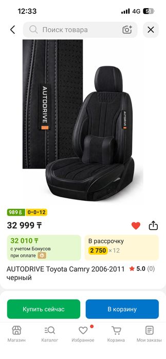 Авточехол на камри 40-45