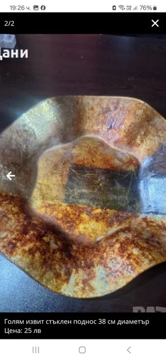 Красиво ,извито плато от стъкло