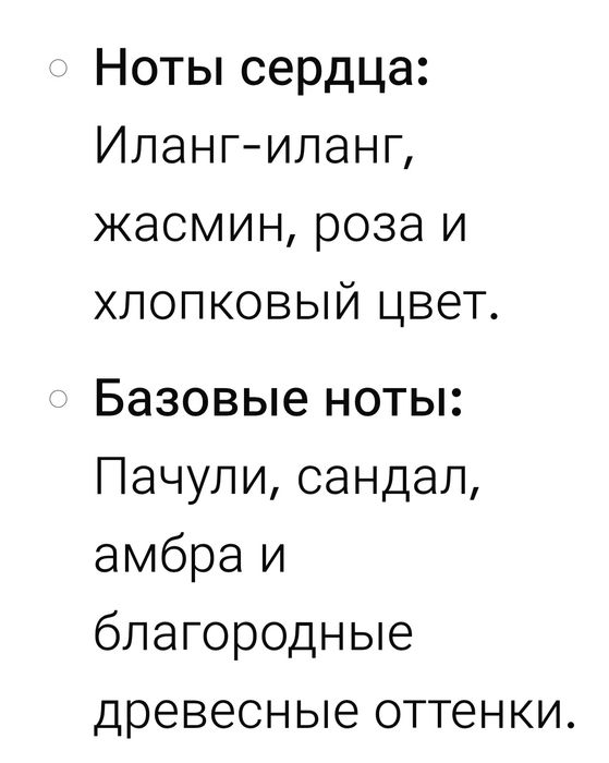 Парфюмированная  вода винтаж