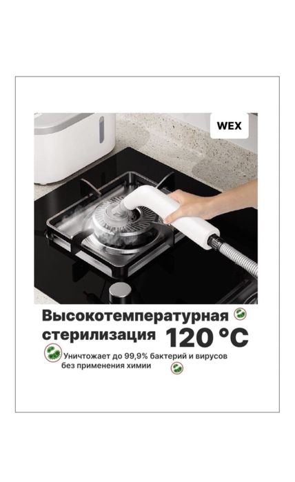 Пароочиститель для дома и авто