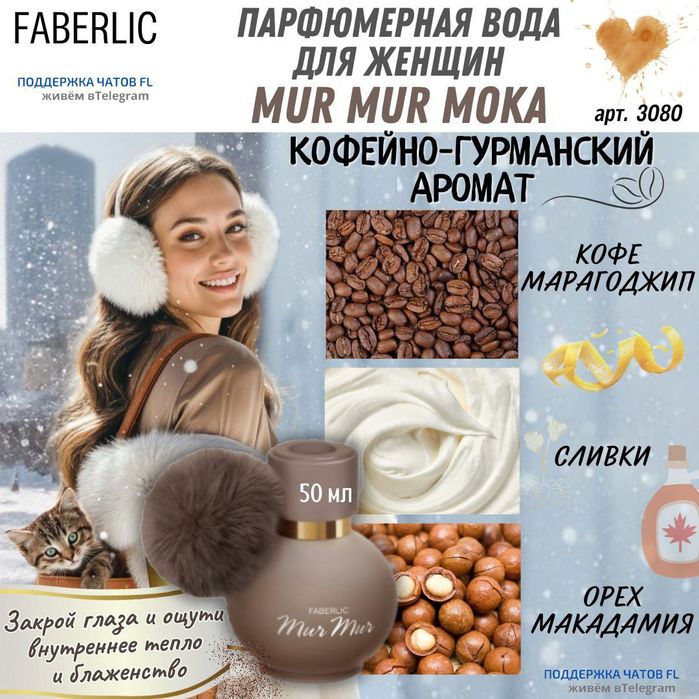 Парфюм, туалетная вода, духи