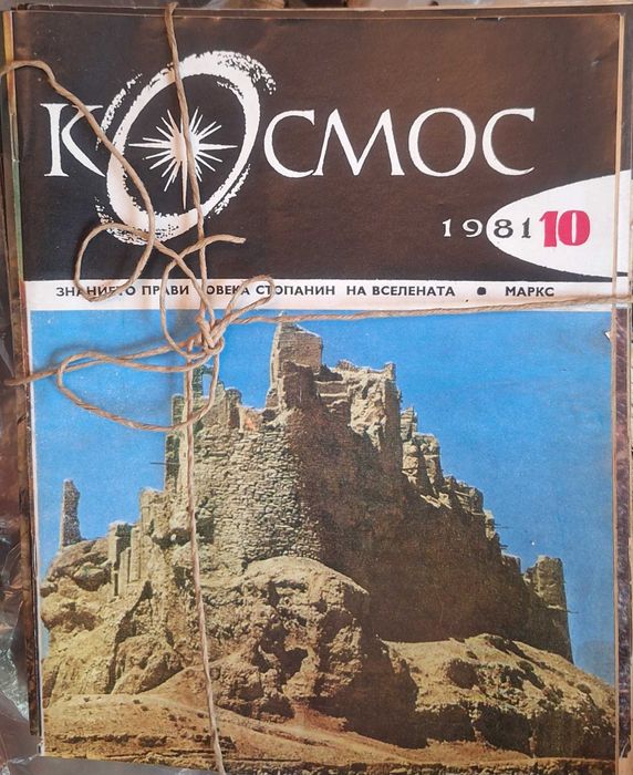 Списание Космос, броеве от 1977 до 1983