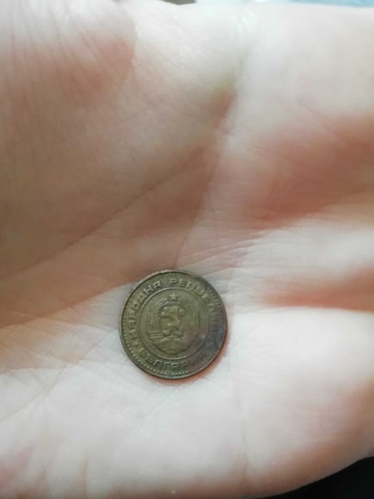 Продавам монета 1981 (НРБ)