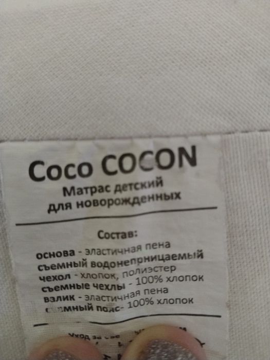 Кокон для малышки или малыша