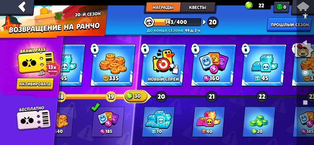 Аккаунт  бравл старс