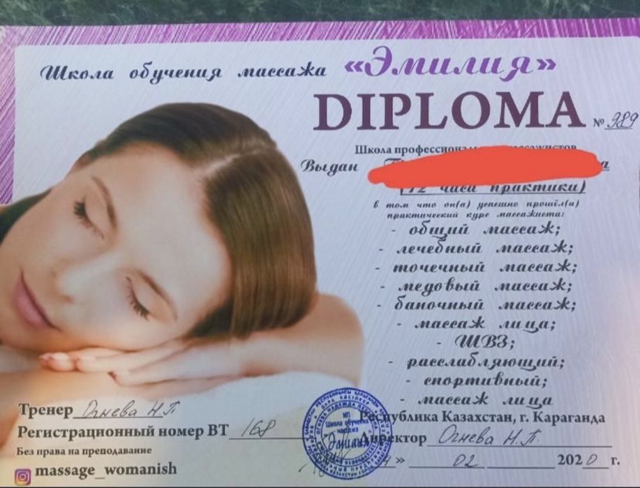 Массаж лечебный АКЦИЯ!!!