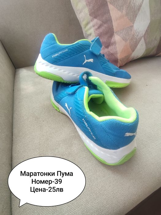 Маркови маратонки