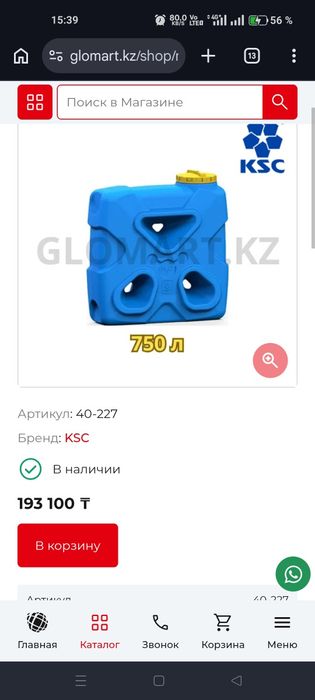 Питьевые ёмкости