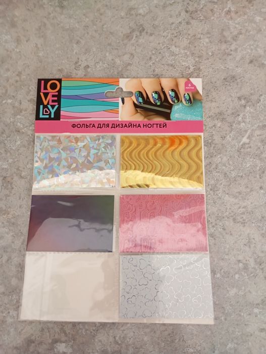 Фольга глянцевая для ногтей