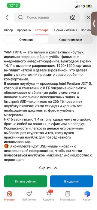Продам ноудбук YAMI