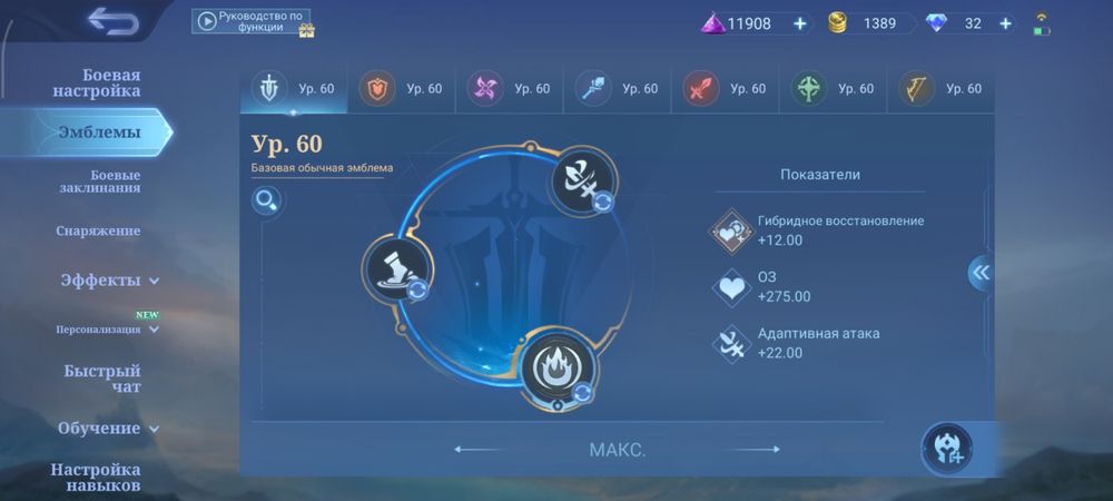 Продам аккаунт Mobile legends