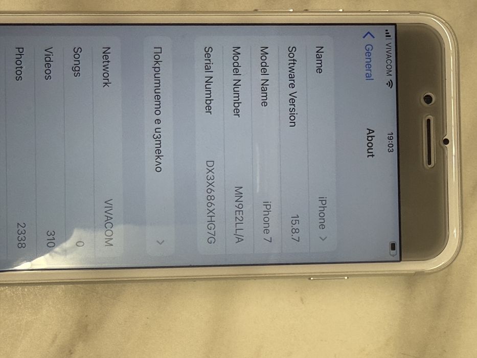 Iphone 7 в отлично състояние.