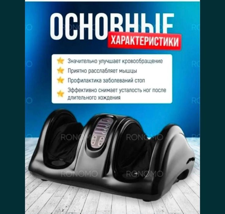Продам массажер для ног и рук