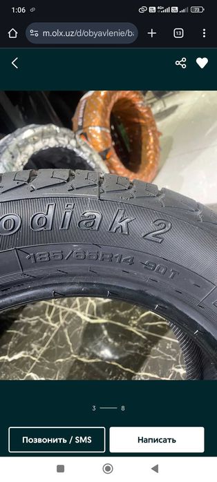 Шины R 14, 185/65/14, Cordiant Tunga zodiac 2, (Россия).