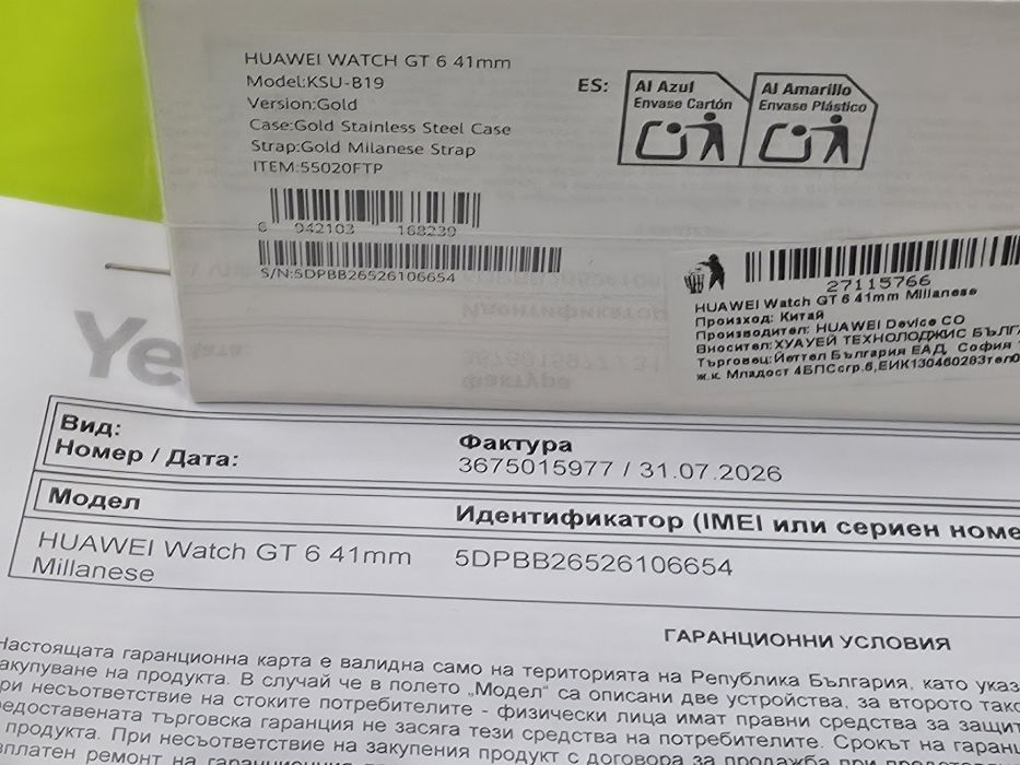ЗАПЕЧАТАН 41mm Huawei watch GT 6 Гаранция Yettel 2029г. GT6 Gold | Златист