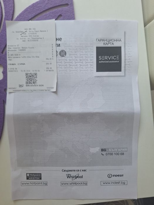 Керамичен плот Whirpool