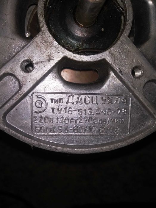 Двигатель от стиральной машины