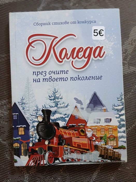 Книги и учебници
