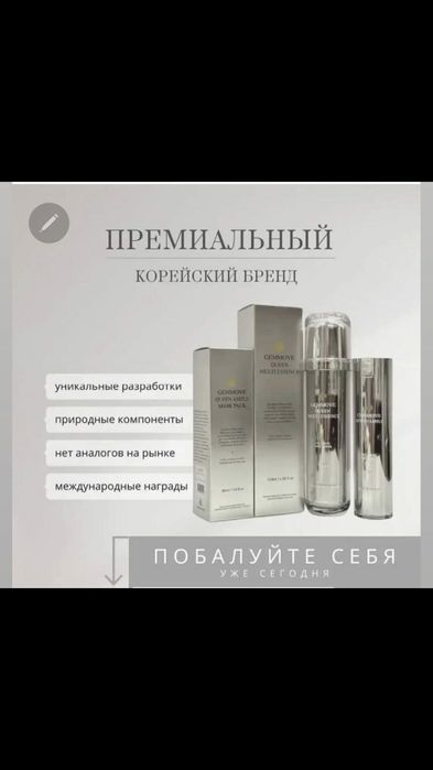 Корейский косметика джемма