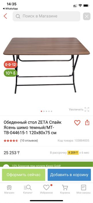 Продаю стол