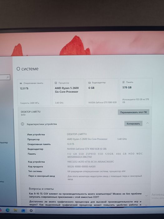Компьютер ПК gtx 1060 r5 2600
