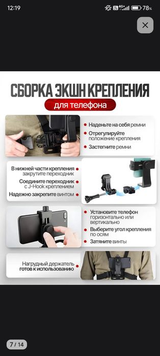 Продам держатель для телефона .