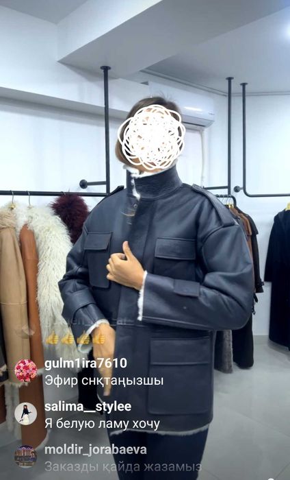 Натуральная дубленка