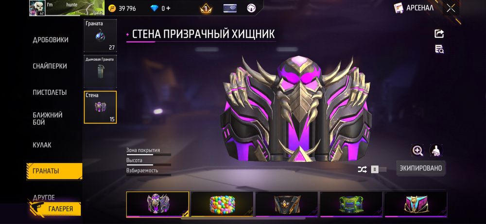 Продам акаунт фф