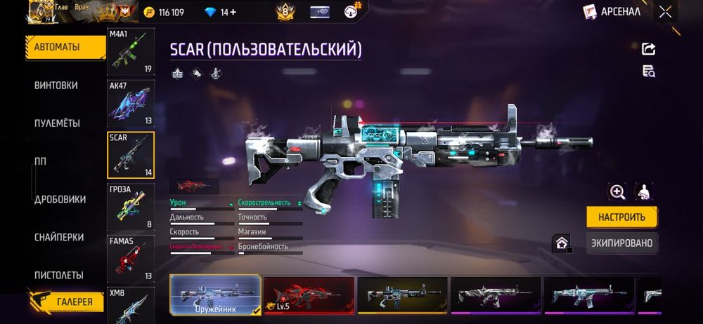 Free fire фри фаер