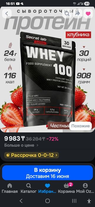 Продам сывороточный протеин  SECRET LAB