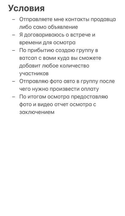 Автоподбор Автоэксперт Компьютерная диагностика Павлодар