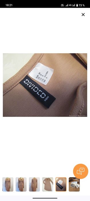 Платье не дорого