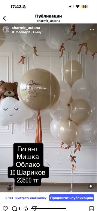 Шарики на выписку роддом Астана сегодня