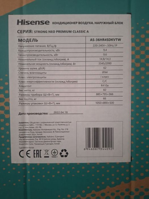 Кондиционер Hisense