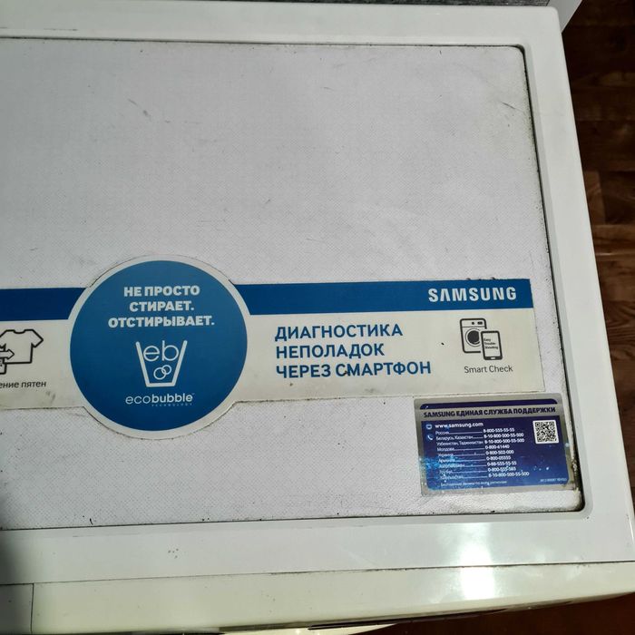 Стиральная машинка