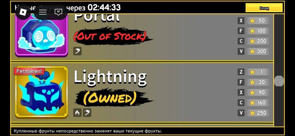 Буст блокс фрутк