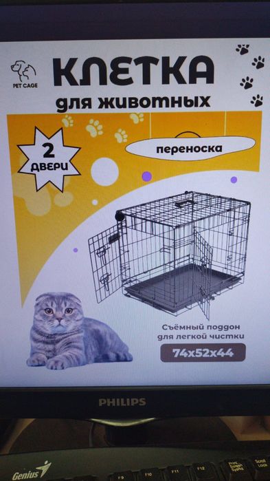 Клетка для животных