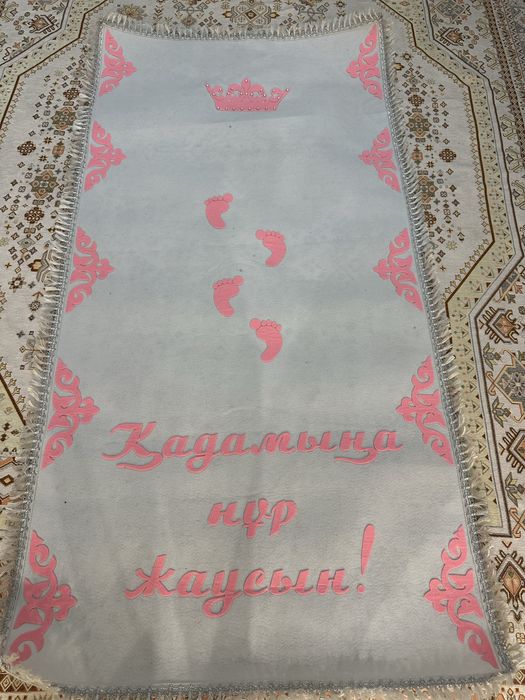 Тәй тәй дорожка из фетра