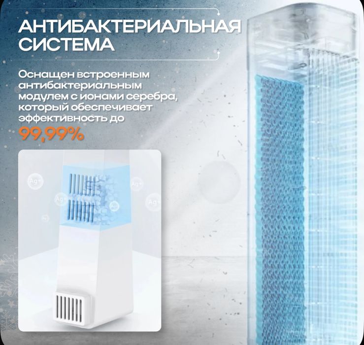 Вентилятор Xiaomi Mijia Smart Cooling Fan(Режим Увлажнение)