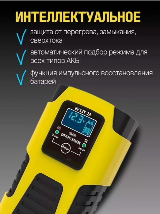 Зарядное устройство для аккумулятора автомобиля