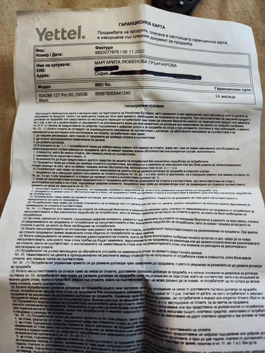 Xiaomi 12 T pro 256mb 8ram  като нов пълен пакет