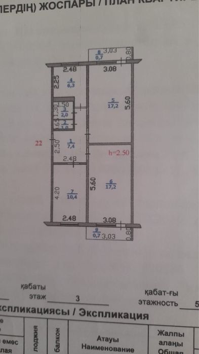 Продажа квартиры Уральск Ихсанова 87