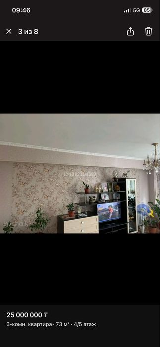 Продам 3х комнатную квартиру