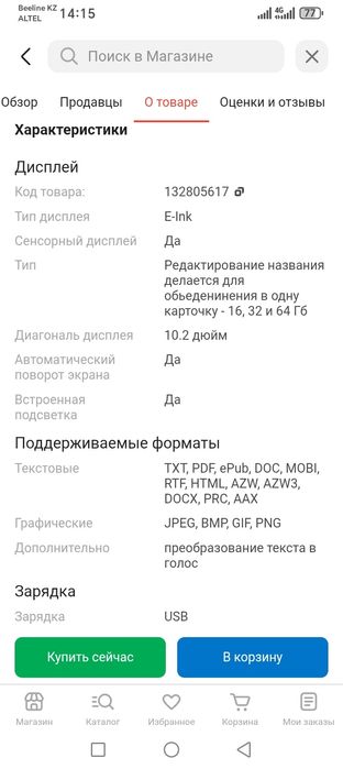 Электронная книга Amazon Kindle Scribe