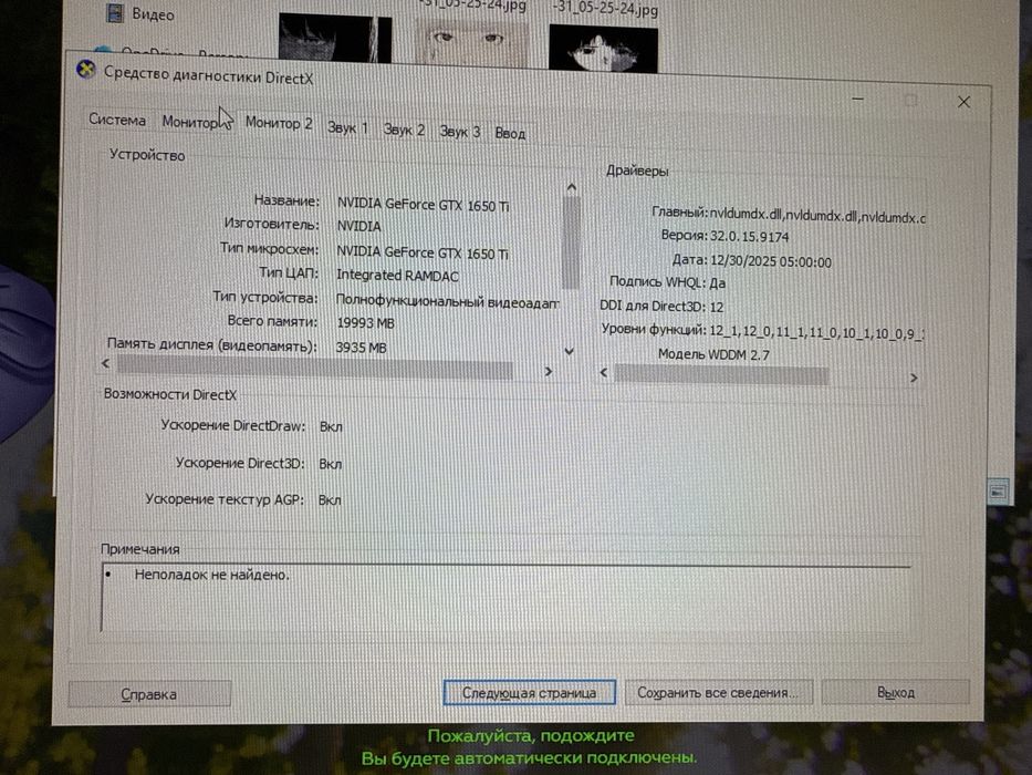 Продам ноутбук игровой