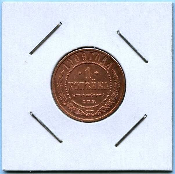 Копейки от Русия