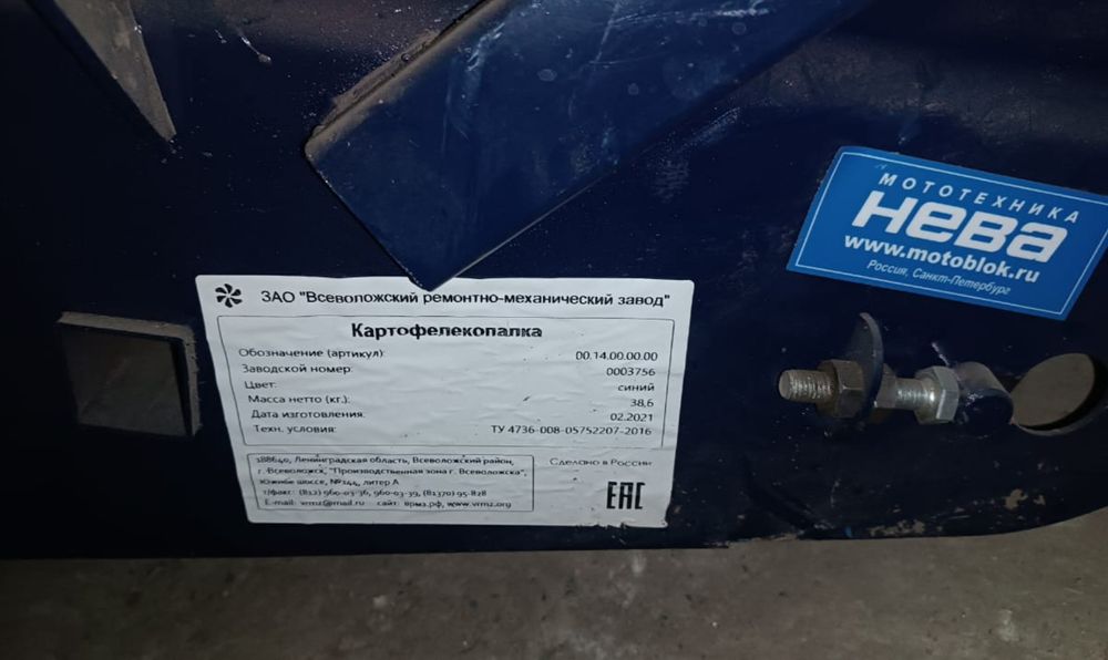 Картофелекопалка