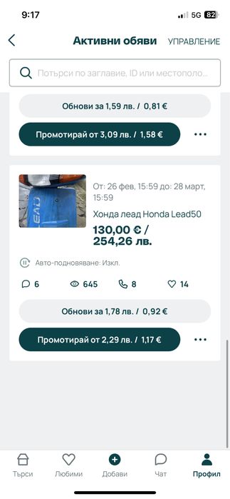 Хонда леад Honda Lead50