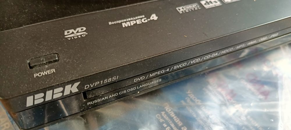 DVD плеер проигрыватель BBK