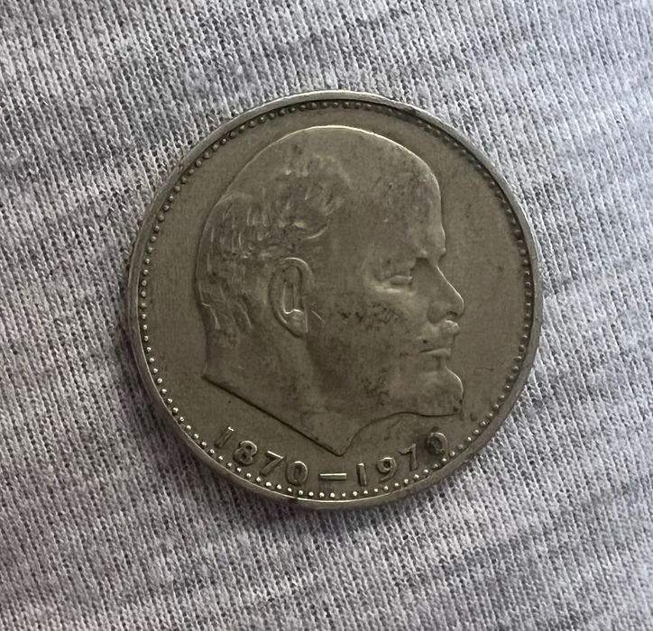 Monda 1 Rubla 1870-1970 de colecție
